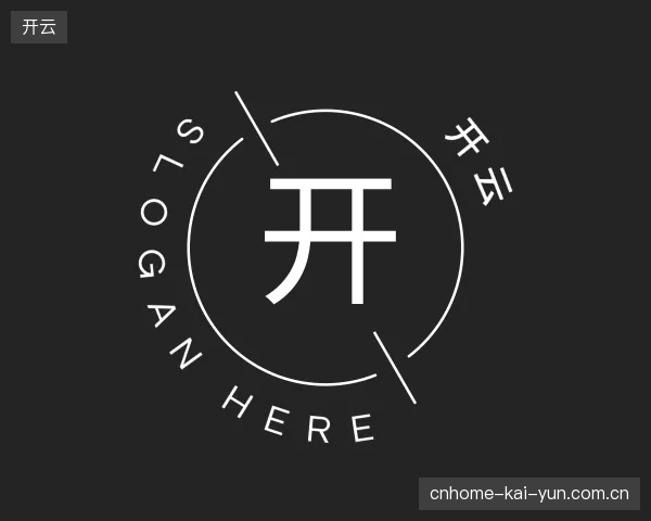 探访开云官方入口